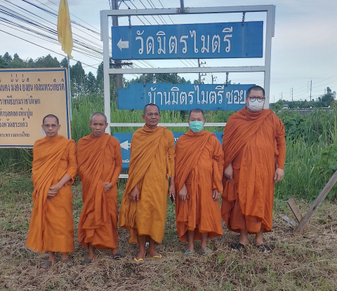 วัดมิตรไมตรี