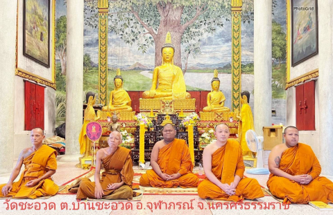 วัดชะอวด