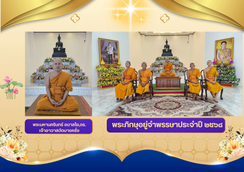 วัดบางครั่ง