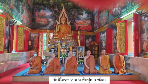 วัดนิโครธาราม