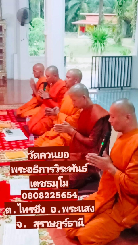 วัดควนยอ