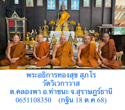 วัดวิเวกาวาส
