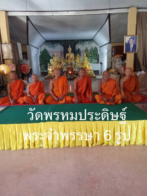 วัดพรหมประดิษฐ์