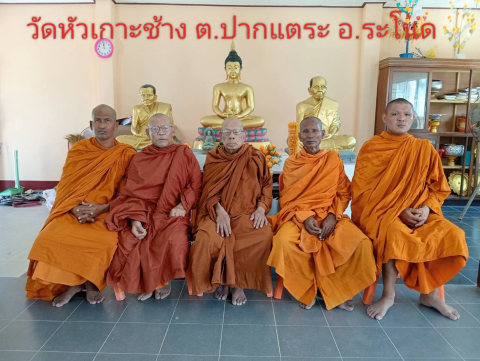 วัดหัวเกาะช้าง