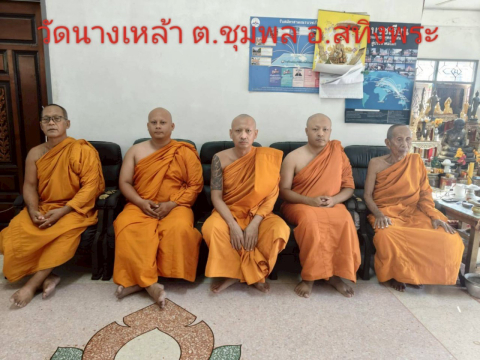 วัดนางเหล้า