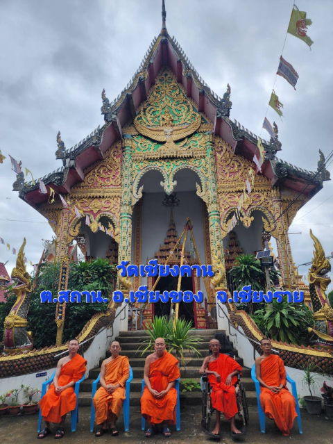 วัดเชียงคาน