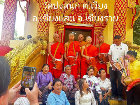 วัดปงสนุก