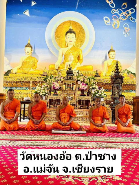 วัดหนองอ้อ