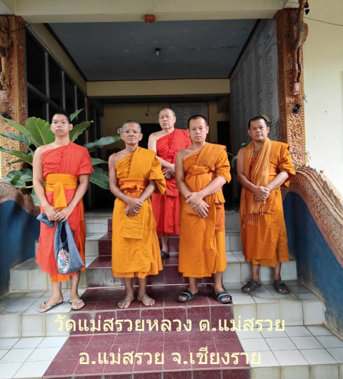 วัดแม่สรวยหลวง