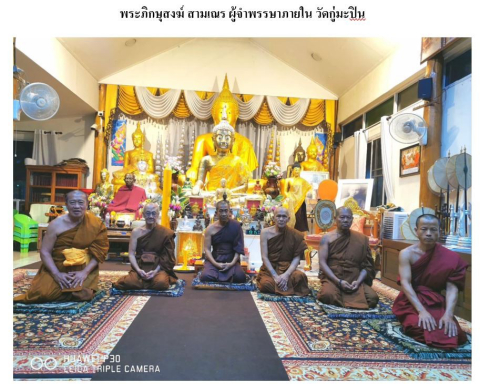 วัดกู่มะปิน