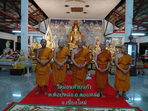 วัดม่อนห้วยแก้ว