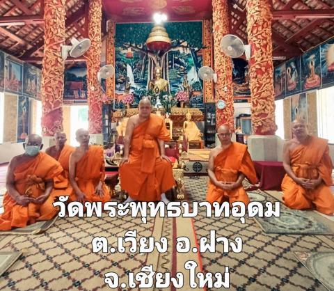 วัดพระพุทธบาทอุดม