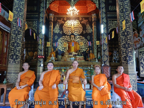 วัดพร้าวหนุ่ม