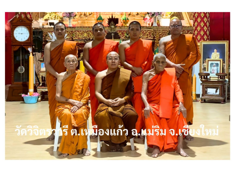 วัดวิจิตรวารี