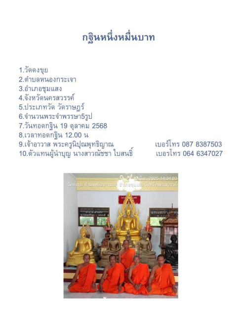 วัดดงขุย