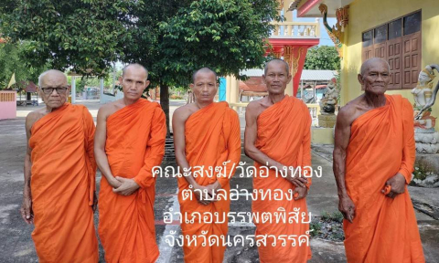 วัดอ่างทอง
