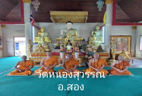วัดหนองสุวรรณ