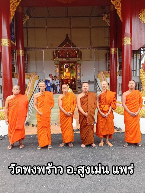 วัดพงพร้าว