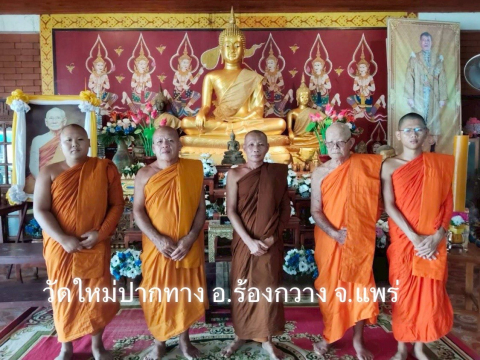 วัดใหม่ปากทาง