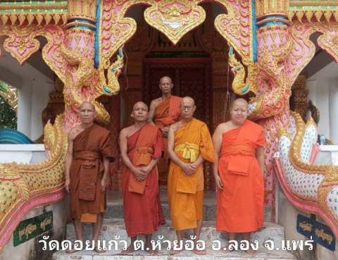 วัดดอยแก้ว