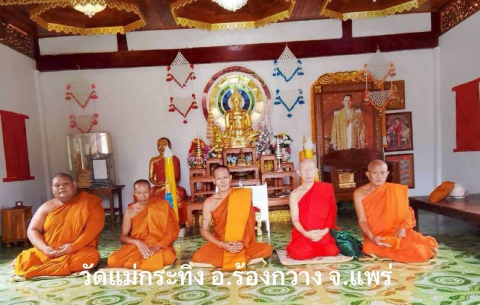 วัดแม่กระทิง