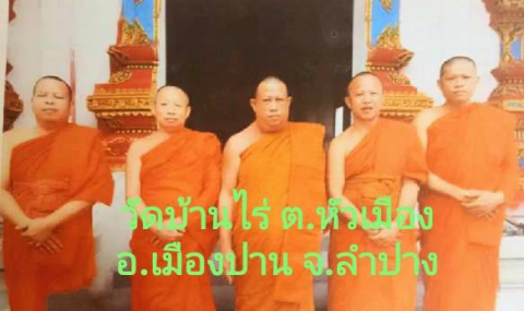 วัดบ้านไร่