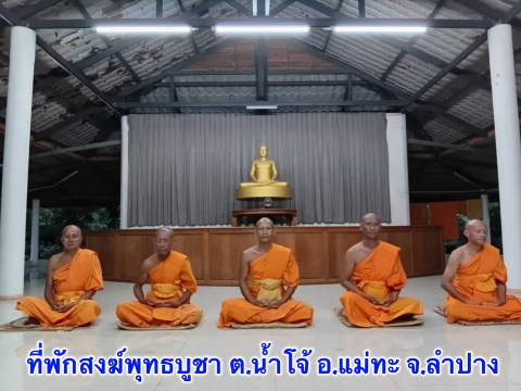 สวนพุทธบูชา