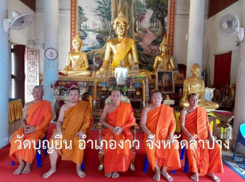 วัดบุญยืน