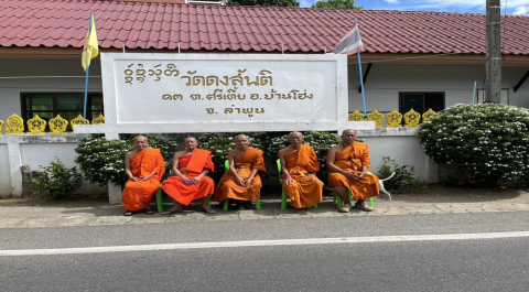 วัดดงสันติ