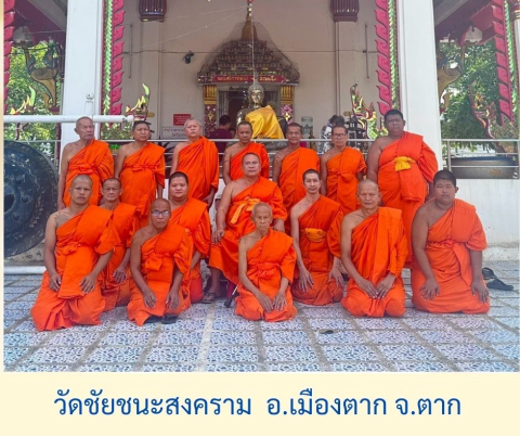 วัดชัยชนะสงคราม