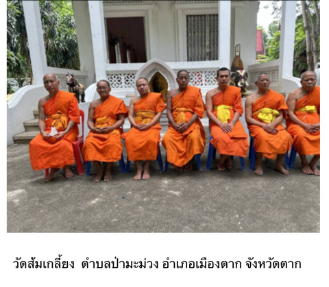 วัดส้มเกลี้ยง
