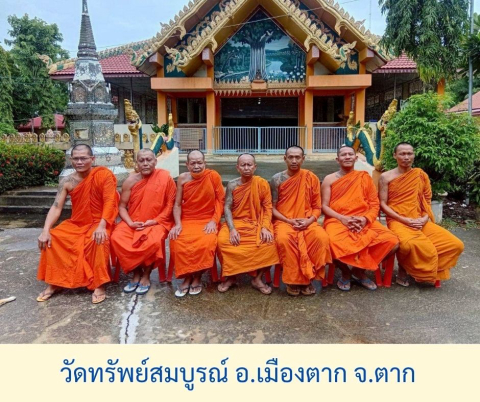 ที่พักสงฆ์ทรัพย์สมบูรณ์