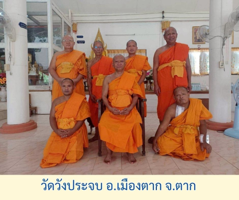 วัดวังประจบ