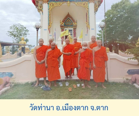 วัดท่านา