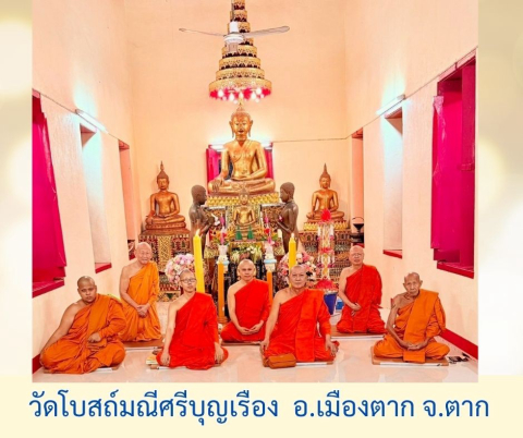 วัดโบสถ์มณีศรีบุญเรือง