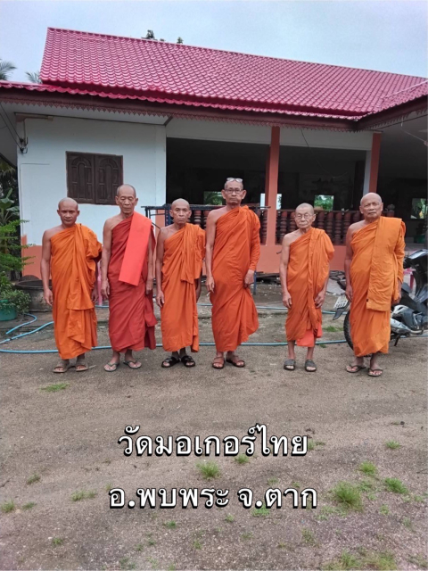วัดมอเกอไทย