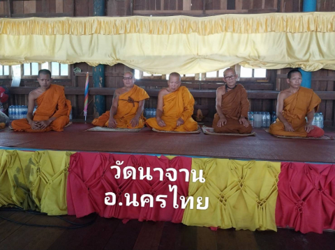 วัดนาจาน