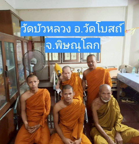 วัดบัวหลวง