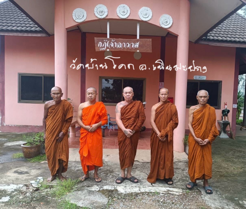 วัดบ้านโคก
