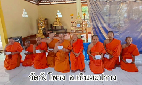 วัดวังโพรง