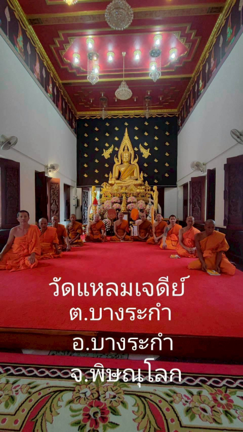 วัดแหลมเจดีย์