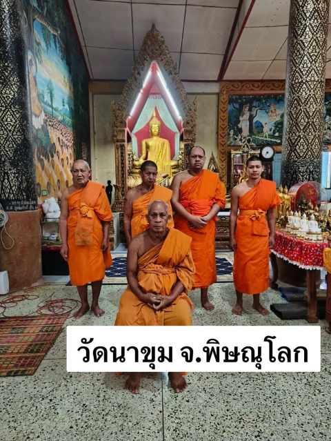 วัดนาขุม