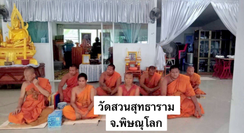 วัดสวนสุทธาราม