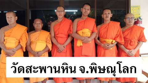 วัดสะพานหิน