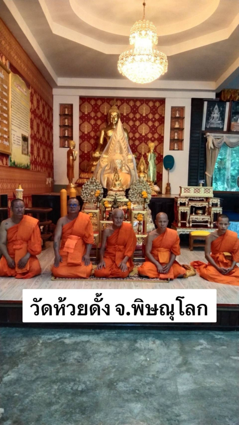 วัดห้วยดั้ง