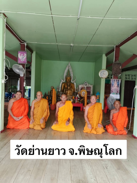 วัดย่านยาว