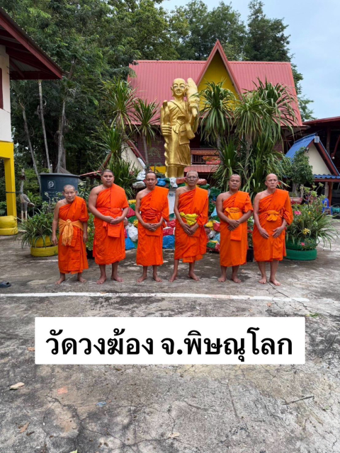 วัดวงฆ้อง