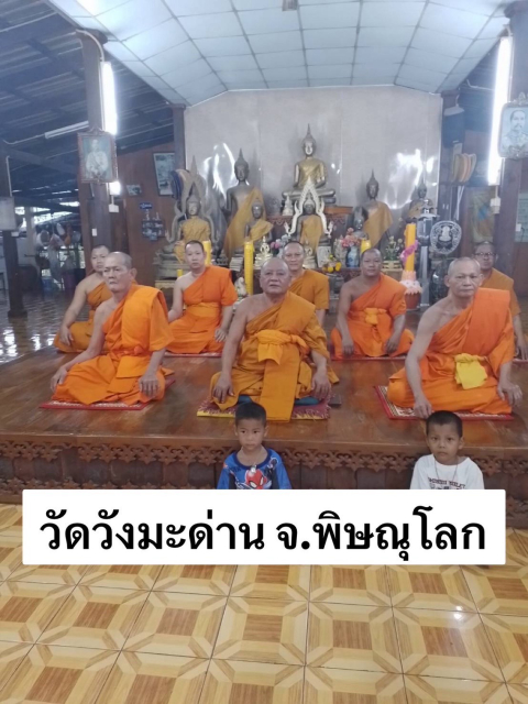 วัดวังมะด่าน