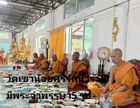 วัดเขาน้อยศรีรัตนาราม