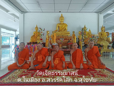 วัดเจ็ดธรรมมาสน์